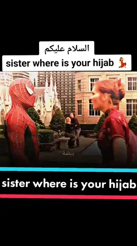 Sister where is your hijab #hijab #muslimspiderman #muslimspiderman😂 #maheramzan💯🥰❤😇 #islamic #foryou #fry #fryp #frypgシ #trending #viral #growmyaccount #growupwithme #growaccount #grow #foryoupage #maheramzan💯🥰❤😇 #maheramzanmubarak #maheramzan #ramzan #islamic #islam #Allah #Ramadan2023 #Ramadan #islamicworld #muslimworld #bangladeshmuslims🕋🇧🇩🇸🇦🇵🇰 #acceptislam #ramzantrending #karachi #lahore #indianmuslim 