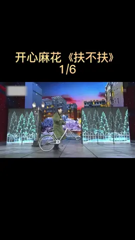点头像看全集-开心麻花出品《扶不扶》#助人为乐 #人生百态 #小品 #fyp #fypシ