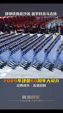 飒！威武震撼！@DOU+🇨🇳 