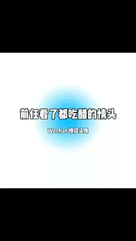 #情侶 #頭像 #戀愛 