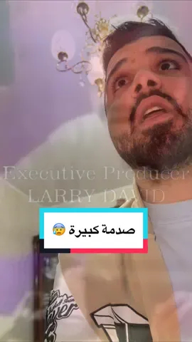 شكون صراتلو من قبل ! 😰😂 #انا_و_جدتي 