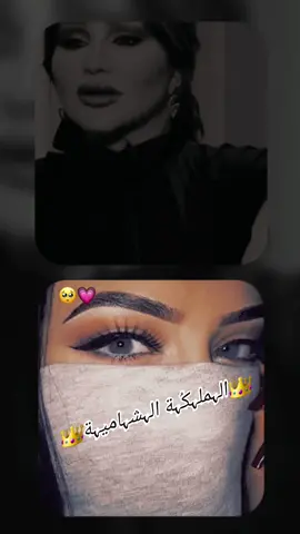 #CapCut مو شرط اعجب كــــل الناس لـين مو كــــل الناس تعـجبنــــي 👌🏻😼#الملكة👑 #شامية🤍🌹☕️❤️ #دمشقية👑 #بنت_الشام✌🇸🇾✌ #أبہنہ_ألشہأمہ #سطنبول_العراق_سوريا_مصر_االسعودية #تعبو_ومضوجهم_أسمي🎬😌🔮🐬🌊 