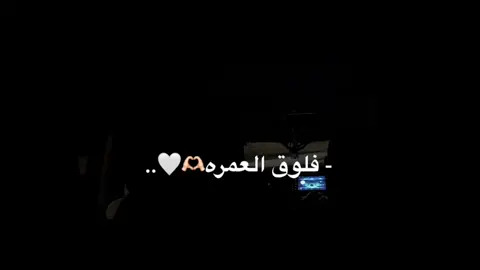 - يوم جميل الحمدلله يارب🫶🏻😭🤍..#الحرم_مكة_المكرمة#رمضان_كريم#اكسبلورexplore#فلوق#تصويري