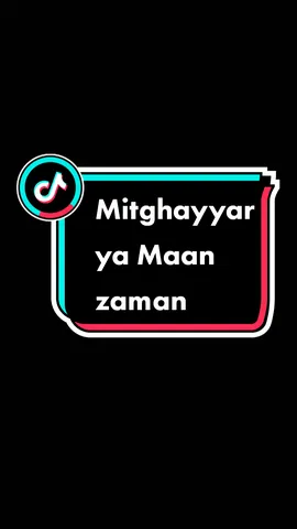 متغير يا ما عن زمان 🥺 #fyp #lirik #dariyaalbi #hfdlh_✨ #💔💔 #arabicsong #CapCut 