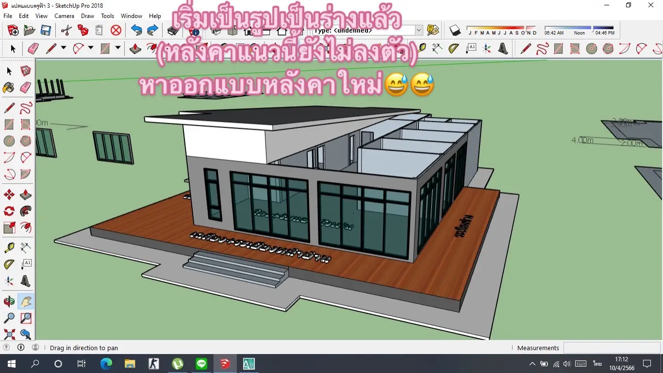 #บ้านทรงโมเดิร์น #เริ่มเป็นรูปเป็นร่าง #ออกแบบหลังคา #ใหม่อีกที #รับเขียนแบบ #3d #CAD #BOQ #รับสร้างบ้าน #ภาคเหนือ #รับตรวจงานช่างผู้รับเหมาและบริหารหน้างานให้เจ้าของบ้านและเจ้าของโครงการ 