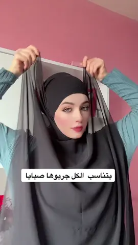 #لفات_حجاب #foryou #ضيفوني_انستا_🦋 #fatmaalhalibi1998 #اكسبلورexplore 