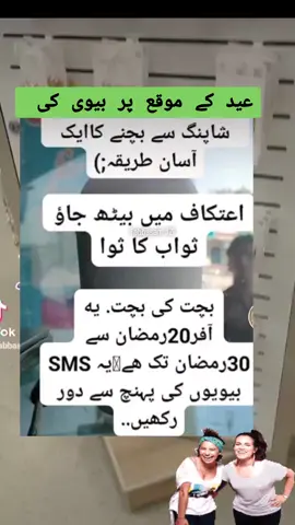 #fypシ #husbandwifecomedy #unitedkingdom #fypシ゚viraltiktok☆♡ #dubai #jeddah #fypシ゚viral🖤tiktok #eidshopping #tabbasam321 