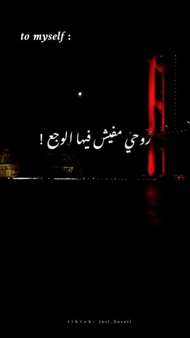💔؟ #تصميمي #fyp #fypシ #foryou #foryoupage #شاشه_سوداء #العاشر_فوق_عافيه_زوق #viral #حسني_ابن_العاشر #ترند #CapCut 