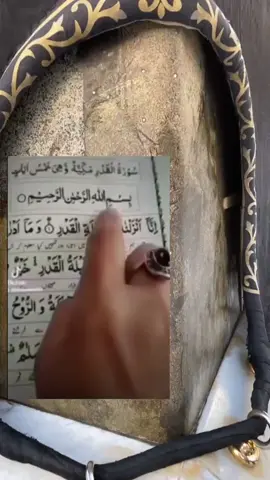 #quranverse #surahalqadr #fypシ゚viral🖤tiktok #muslimtiktok #ramadanmubarak2023 #tabbasam321 #☝🏽💞🕋💞🤲🏽 