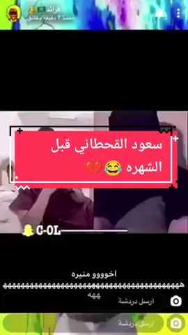 فضيحه سعود القحطاني #السعوديه🇸🇦 #سعود_القحطاني #viral #fyp #foryou 