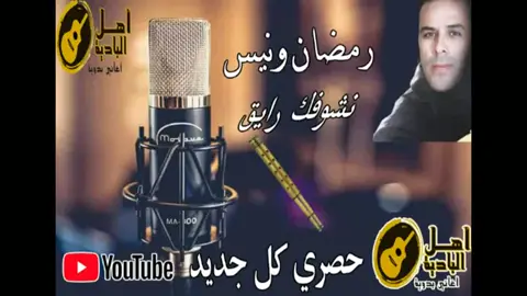 دايما رايق ❤❤. #رمضان ونيس #ليبيا_طرابلس_بنغازي_تونس_المغرب_الخليج طرابلس_مصر_تونس_المغرب_الخليج 