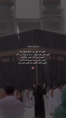 أستغلو هالليالي الفضيله بالاستغفار والتسبيح والدعاء وقيام الليل ♥️ - #العشر_الاواخر 