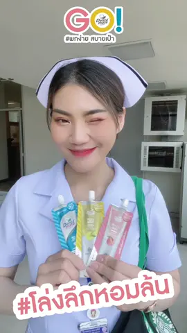 ไอเท็มสำหรับพกพาง่าย สะดวกต้อง Dentamate แบบซองพกง่าย นี่ก็พกไปใช้ที่ทำงานด้วยตลอดเลย ไม่ว่าจะพกเดินทางท่องเที่ยว🚘 ก็คือพกตัวนี้ตัวเดียวคือจบเพิ่มความมั่นใจตลอดทริป แถมมีให้เลือกหลายสูตร #พกง่ายสบายเป๋า #Dentamate #โล่งลึกหอมล้น #เดนตาเมท #ยาสีฟัน #ของดีบอกต่อ #รีวิวบิวตี้