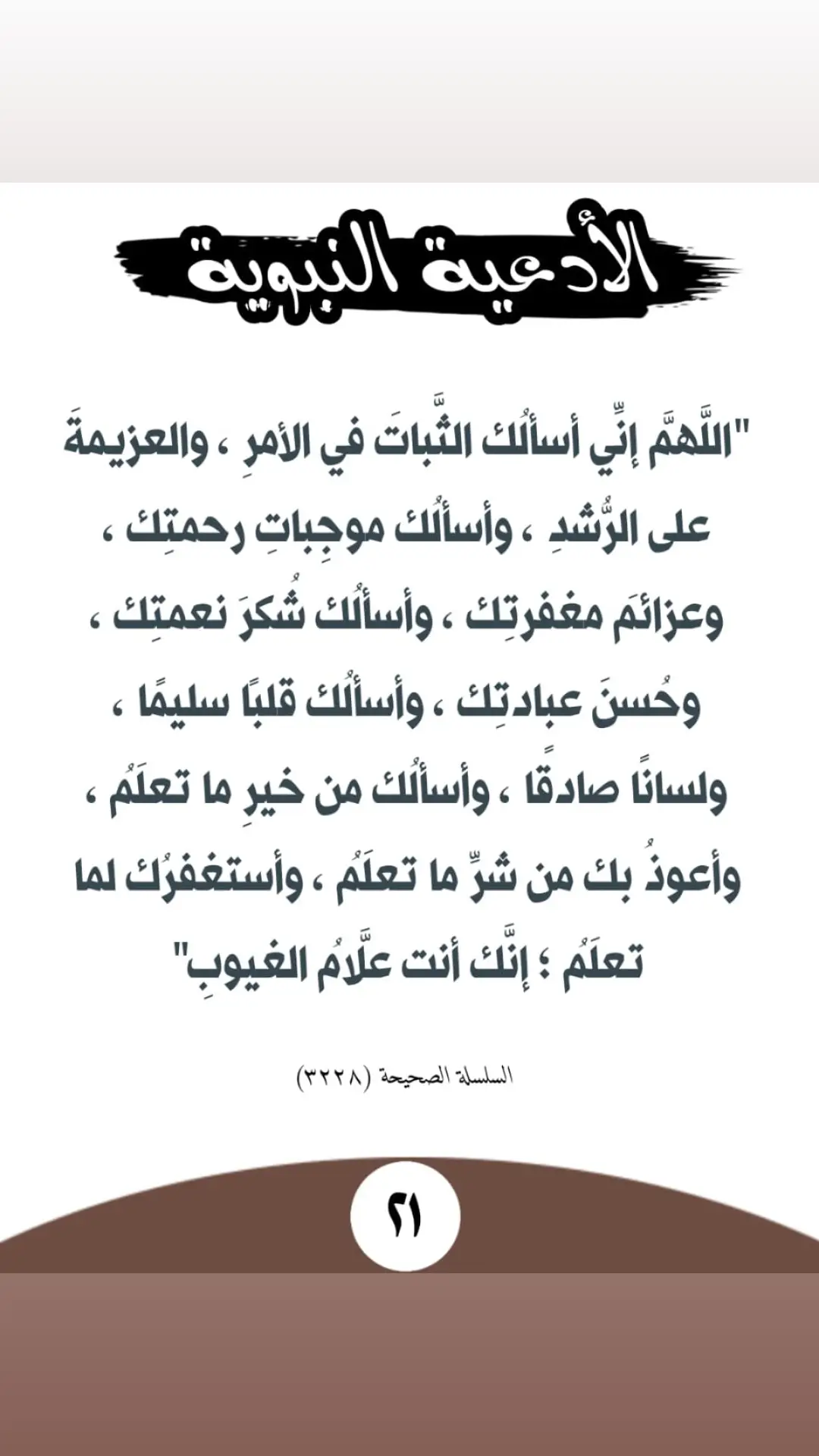 #اللهم_اغفر_لي_ولوالدي #هيا_ندعوا🤲🏽 #دعاء #رمضان_يجمعنا #حلاوة_اللقاء #foryoupage #foryou #axplorer #القرآن_الكريم 