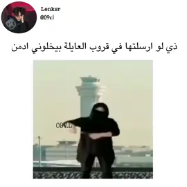 من جد😂😭😭#اكسبلور #تفاعل #ضحك #explore #trend #الشعب_الصيني_ماله_حل😂😂 #fpy #saudiarabia   