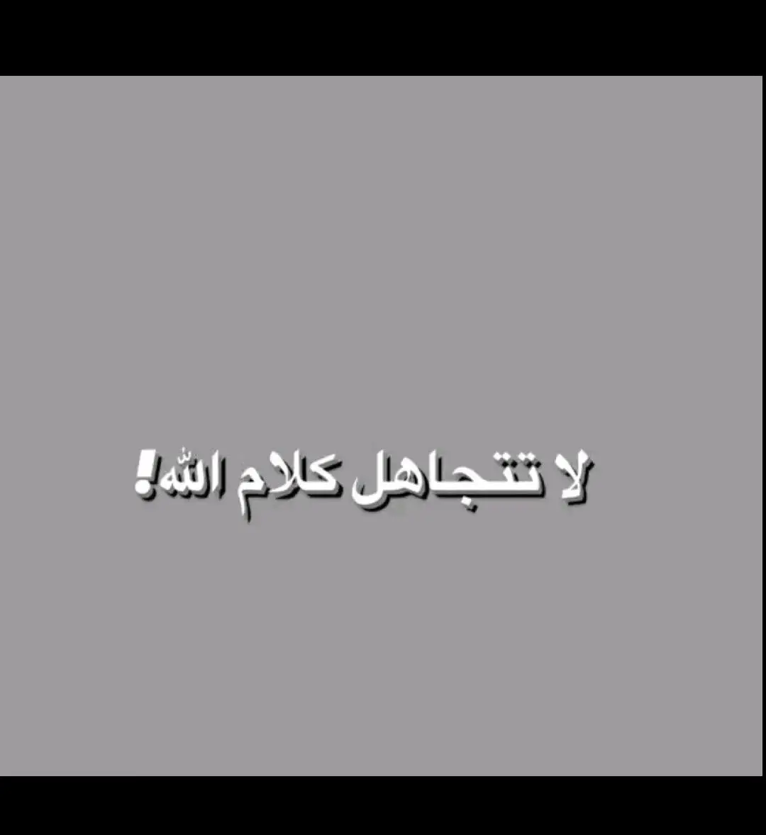 #قران #ليلة_القدر_خيرا_من_الف_شهر #ليلة_القدر #الشعب_الصيني_ماله_حل😂😂 #الشعب_الصيني_ماله_حل #اكسبلور #fyp #fyp #CapCut #قران_كريم #fyp #fypシ #foryou 