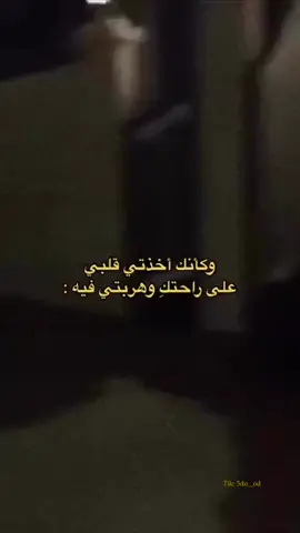 ي حراميه 🥺♥️  ‏#explore #viral #fyp #foryou #الشعب_الصيني_ماله_حل😂😂 #الرياض #اكسبلوررررررر #CapCut #رياكشن 