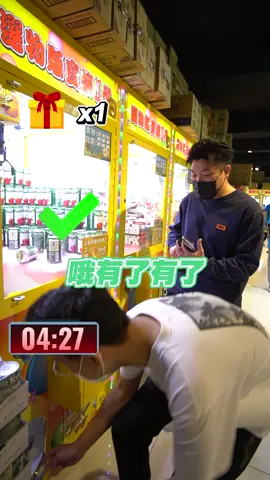 5分鐘內夾到什麼就都給你！ #fyp #推薦 