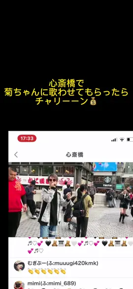 心斎橋でマイクを借りて歌ってみた！ありがとう菊ちゃん😊#菊ちゃん #心斎橋 #路上ライブ歌うま #おすすめ #ふわっち #ふわっち配信者 #ふわっち生配信 #TikTok #楽しむ #魔法の絨毯 