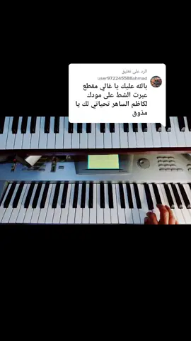 الرد على @user972245588ahmad #موسيقى_على_تيك_توك #foryoupage #music #foryou #hasan_alrsam #موسيقى #fyp 