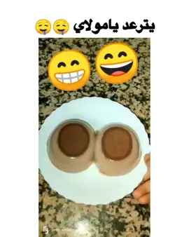 يترعد 😂