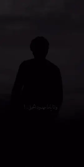 وناآ يما مهدود الحيل 😔🍂#تصميمي #رمضان_يجمعنا 