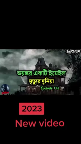 #2023tiktok #teinding #bhoot #bhoot #FM #trending #Rj #trending 