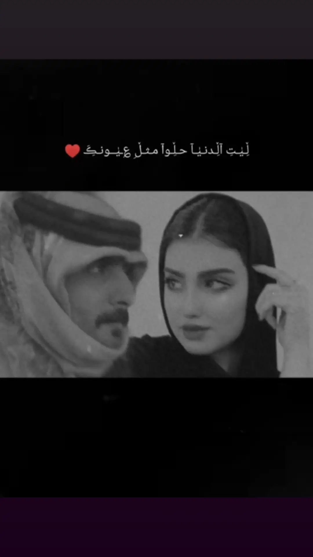 ليت الثواني في شوفتك تصبح سنين ليت العمر كله لقاك و شوفة عيونك♥F