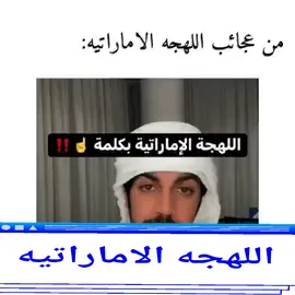 #داعم_حسابات_ارحبوووووو😍♥ #داعم_معنوي_ومزاجي #دايموند💎 #الامارات #tiktoklongs #tiktok #المغرب🇲🇦تونس🇹🇳الجزائر🇩🇿 #المغرب #الامارات #لهجات 