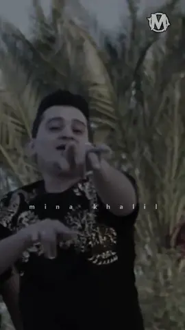 مش هبكي في يوم علي اللي راح و سابني 👌🥲😅 #LiveForTheChallenge #mina_khalil_official #fypシ #مينا_خليل #مينا_خليل🎞 