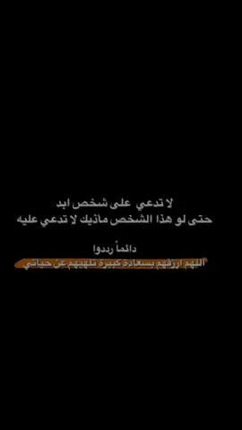 لاتدعـي ابد 💔..!    #صعدو.   #شعر.  #اكسبلورexplore.   #fypシ.   #foryou 