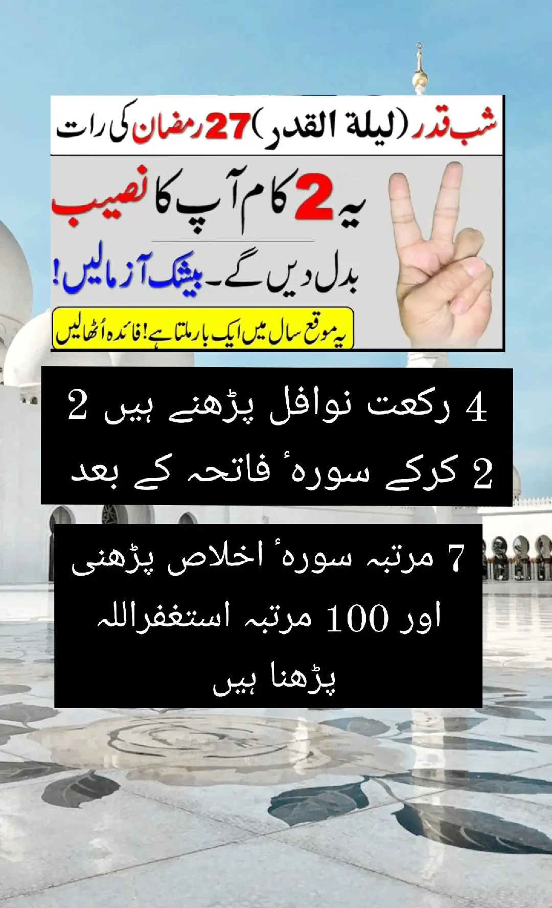 #ramadanalmubarak🌙 #wazifa @TiktokPakistanOfficial 