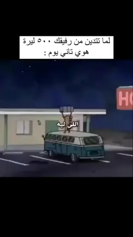 اصعب#😤شغلي#وقت تتدين#💵 من#صاحبك👤الصوت الأصلي