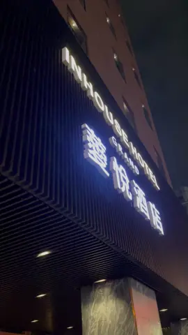 台中薆悅酒店inn cafe  #台中 #台中美食 #薆悅酒店五權館 #薆悅酒店 #薆悅酒店台中五權館 #inncafe #inncaffe #台中餐廳 #台中餐廳推薦 #美食 #美食分享 
