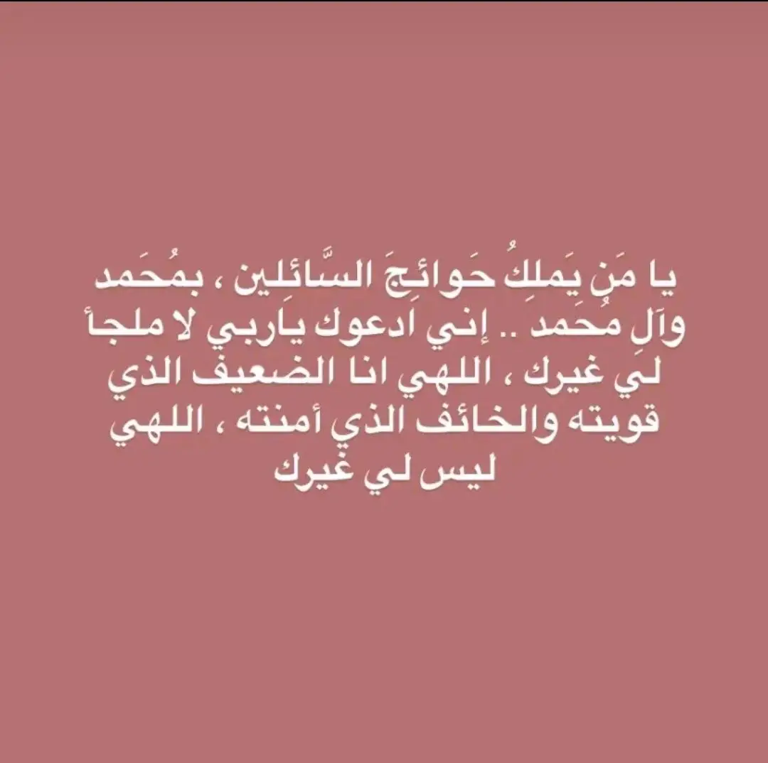 #شعر #خواطر #يارب_دعوتك_فأستجب_لي_دعائي  ياربب وكلتك أمري فستجب لي 🤍🤍🤍🫂