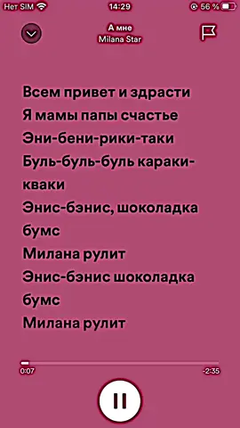 А мне А мне?#foryou #музыка #fyp? #fypppppppppppppppppppppppp #keşfet #fyp #рекомендации 