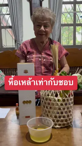 #อิตุ่มรีวิวคุณย่า #อิตุ่มรีวิว  #tiktokสงกรานต์ทั่วไทย 