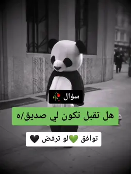 تقبل تكون لي صديق 💚😔