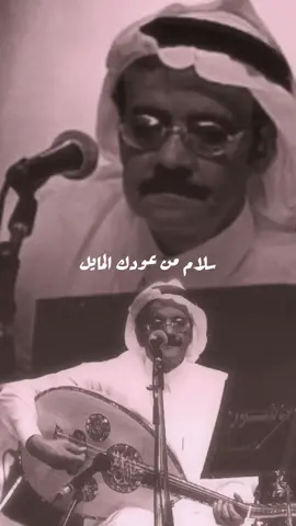 #طلال_مداح #رابطة_عشاق_طلال_مداح #جيش_طلال_مداح #طلاليات_الفن_الاصيل 