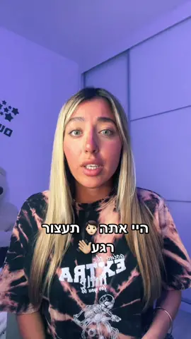 בנים תעשו דואט ואחלק לייקים לכל דואט שאני רואה😉#טלהרוש  