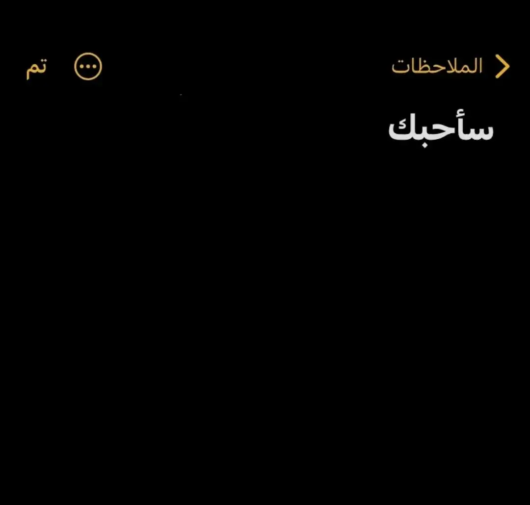 #خواطر #شعر  انت بقلبي بين اللهم وامين🫂🤎🤎🤎🤎🤎