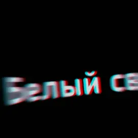 #rek #лайк #футаж🤍🖤 #футажиначерномфоне #р_е_к_о_м_и_н_д_а_ц_и_и #хочуврек #ukraine🇺🇦 #рек #врек #реки #футаж #футажи #тіктокпустиврек #тиктоктопчик 