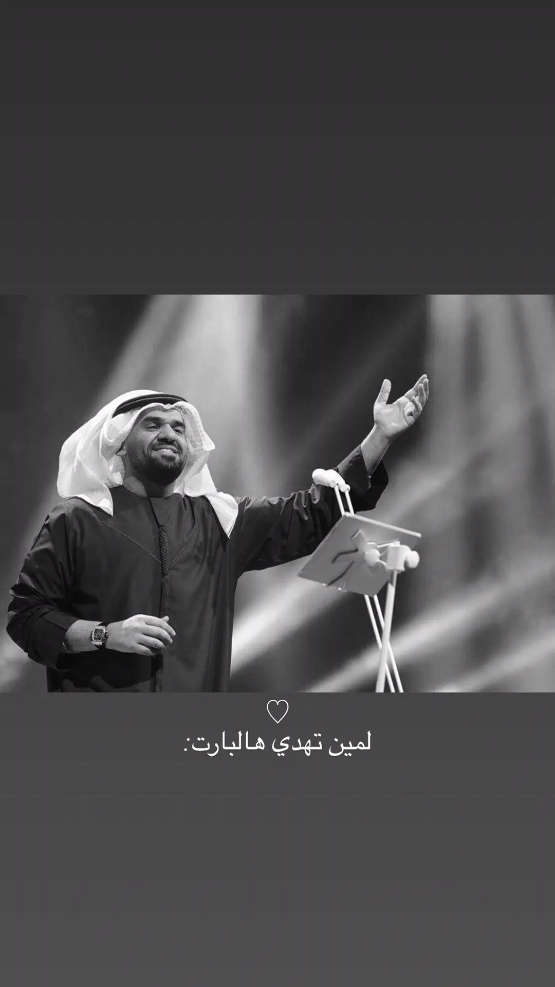 اكتب (قلبي)وخلي الكيبور يكمل#حسين_الجسمي #explore #fy #fyp #حبيبك #tiktok #viral #طرب #اغاني #music #iraq #UAE #رمضان #