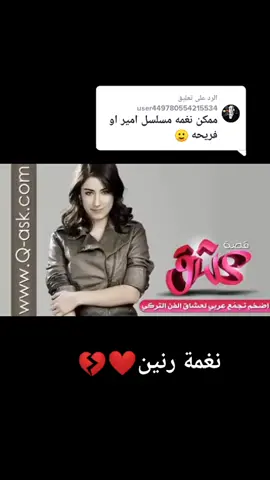 الرد على @user449780554215534 #حبابنا_وخوتنا_جام_وابوني_تهلاو #ringtones #رنات_هاتف #نغمات #الجزائر🇩🇿 