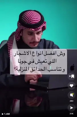 افضل #أنواع #الاشجار #المنزلي … #الزينة #التشجير #greenhouse #house #houseoftiktok #Home #idea #افكار #فوائد #فوائد_الاعشاب #greenhome #information 