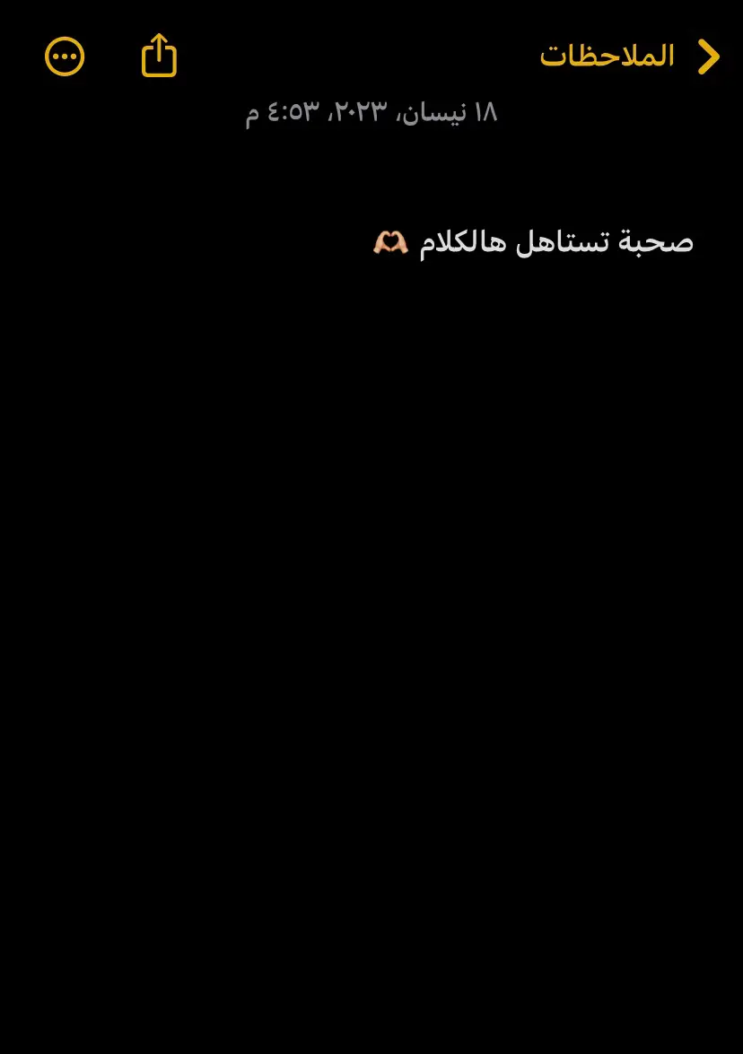 ❤️‍🩹❤️‍🩹.#اكسبلورexplore #🥹🥹🥹 #fypシ゚ #توجيهي2005 #شاشة_سوداء 