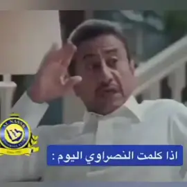 وضع النصراوي الليلة الهلال يخلط النصر #الشعب_الصيني_ماله_حل #في هذا اليوم #fypシ #fyp #الشعب_الصيني_ماله_حل😂😂 #CapCut 