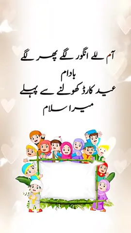 Eid Cards ایک پرانی رویت😔😔 #fypシ #eidmubarak #eid #capcut #viralvideo #tiktokuk #annie_writes #wheneverwherever #tiktokpakistanofficial #tiktokpakistan 