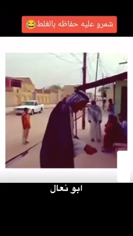 #الشعب_الصيني_ماله_حل😂😂 #ترند  #عرك #اصعد #رقص #فوريو  #صفاء_كرادة #سنفور #سنفور_كربلاء #المنتخب_العراقي   #شباب_العراق #حركة_الاكسبلور#عرب_تيك_توك  #fakevideo #fake #fake_picture #اكسبلور #حملة_بلغ #مشاهير_تيك_توك #لايك #foryoupage #fake_video #سوريا_تركيا_العراق #سوريا #العراق #شرق_اوسط #مشكن #المانيا #لاجئين #عراق #ديربورن_مشجن #ديربورن #صفاء_كرادة #مشاهير_العرب #fyp #foryou #بصرة #بصرة_الجبيلة #كربلاء  ##glitch #twinsprank #لاجئين_عراقيين  #evenout #لاجئين_اوربا #بصرة_موصل_كركوك_نجف_بغداد_حلة_انبار  #بغداد #مفضوحين #مشاهير_تكتوك #سوريا_تركيا_العراق_السعودية 