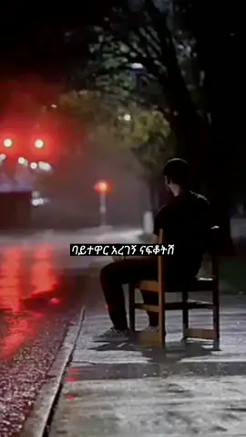 alemayewe hirpho baytewar#90s #duet #fypage #habeshatiktok #fypdongggggggg #ethiopia #fypシ゚viral #habeshamusic #foryou #viralvideo #music #ethiopian_tik_tok #ethiopian #foryoupage #fyp #fy #answer #tik_tok #viral 